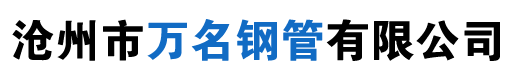 東锜精密模具材料有限公司